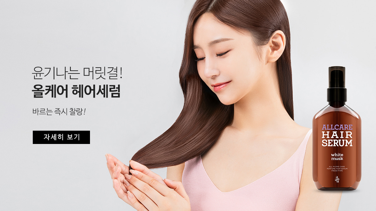 아유아유 올케어 헤어세럼